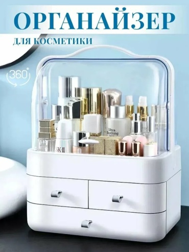 Органайзер металл