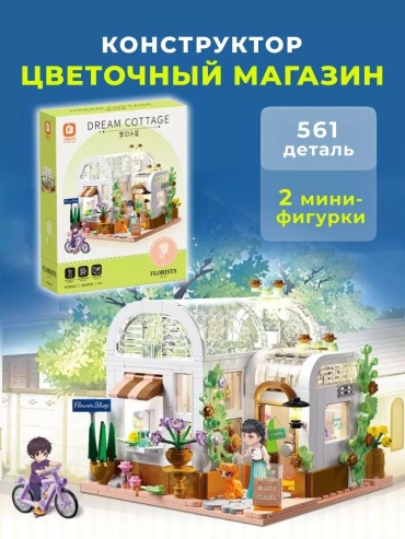 Конструктор Creator; Flowers 14/FC8515/561, деталей 561 шт
