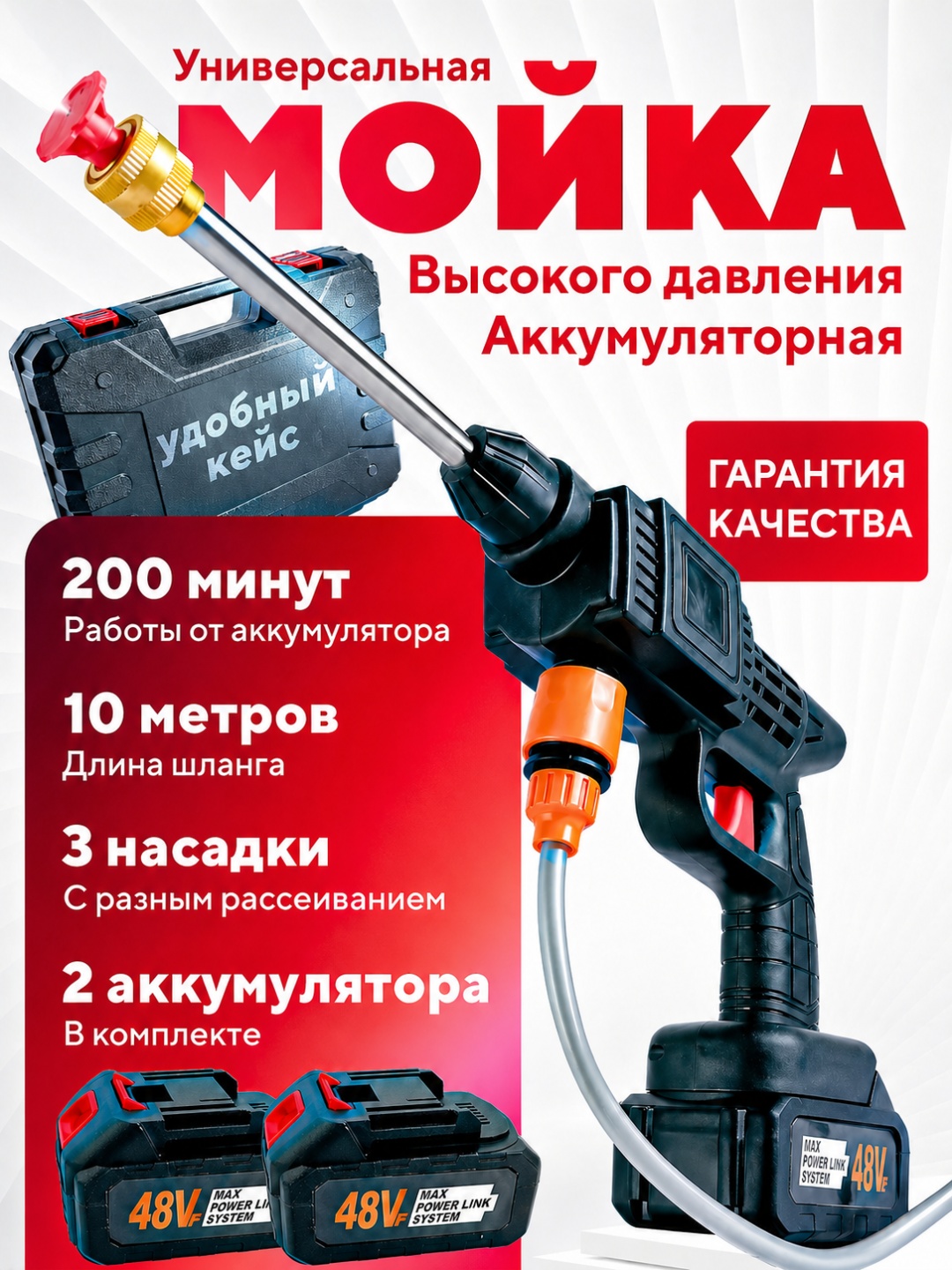 Мойка высокого давления аккумуляторный 60 бар, 30181791_363347914