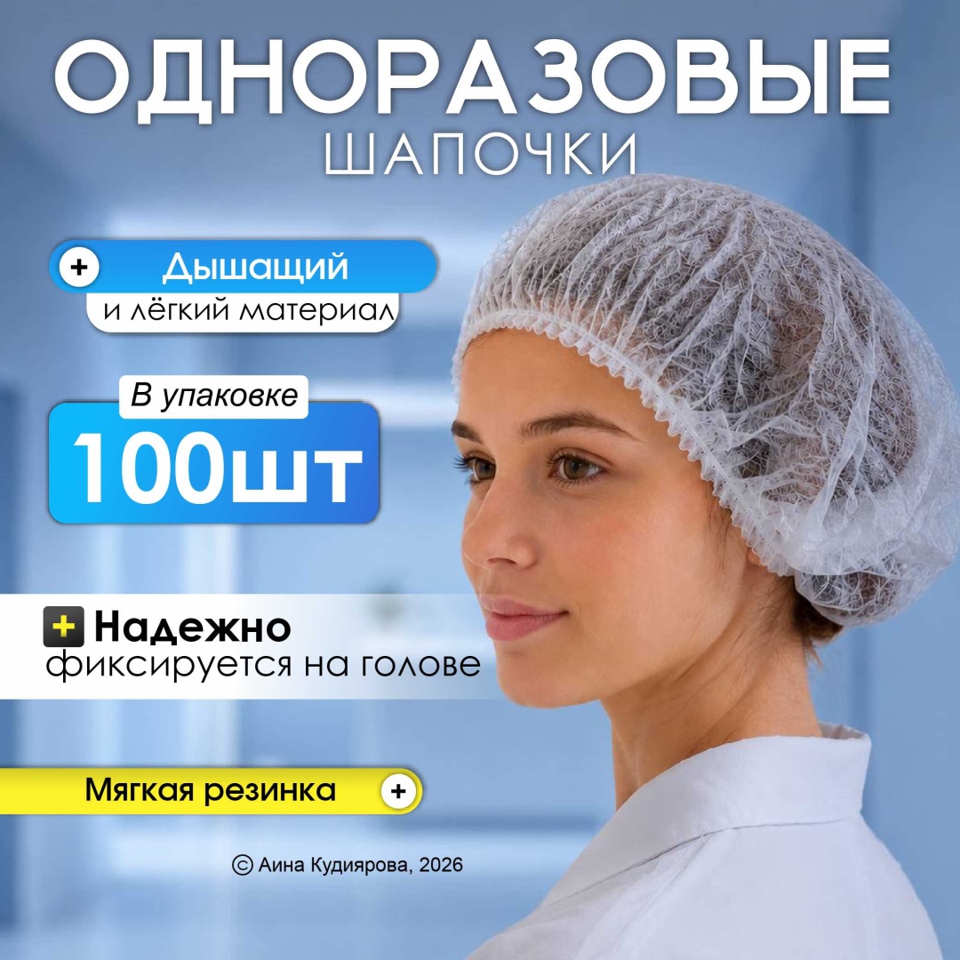 Шапочка белый