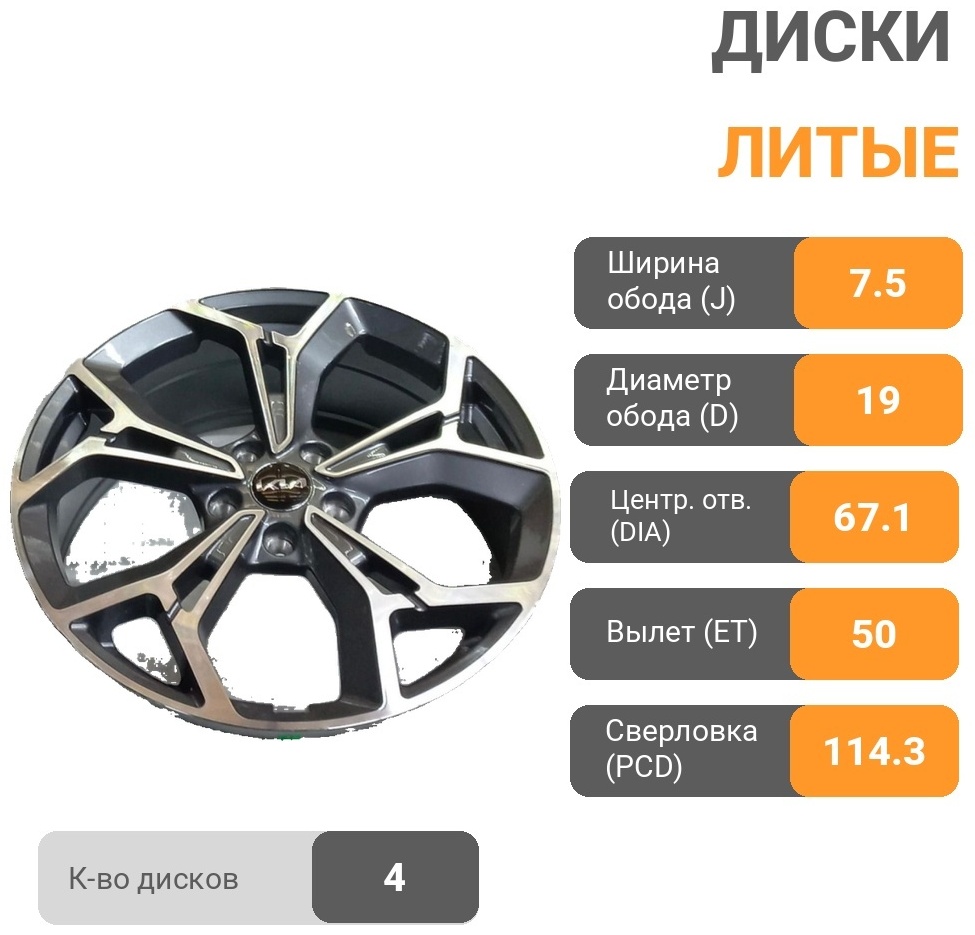 5963 7.5x19/5x114.3 D67.1 ET50 4 диска серебристый, серый