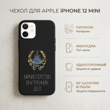 Чехол для Apple iPhone 12 Mini рисунок