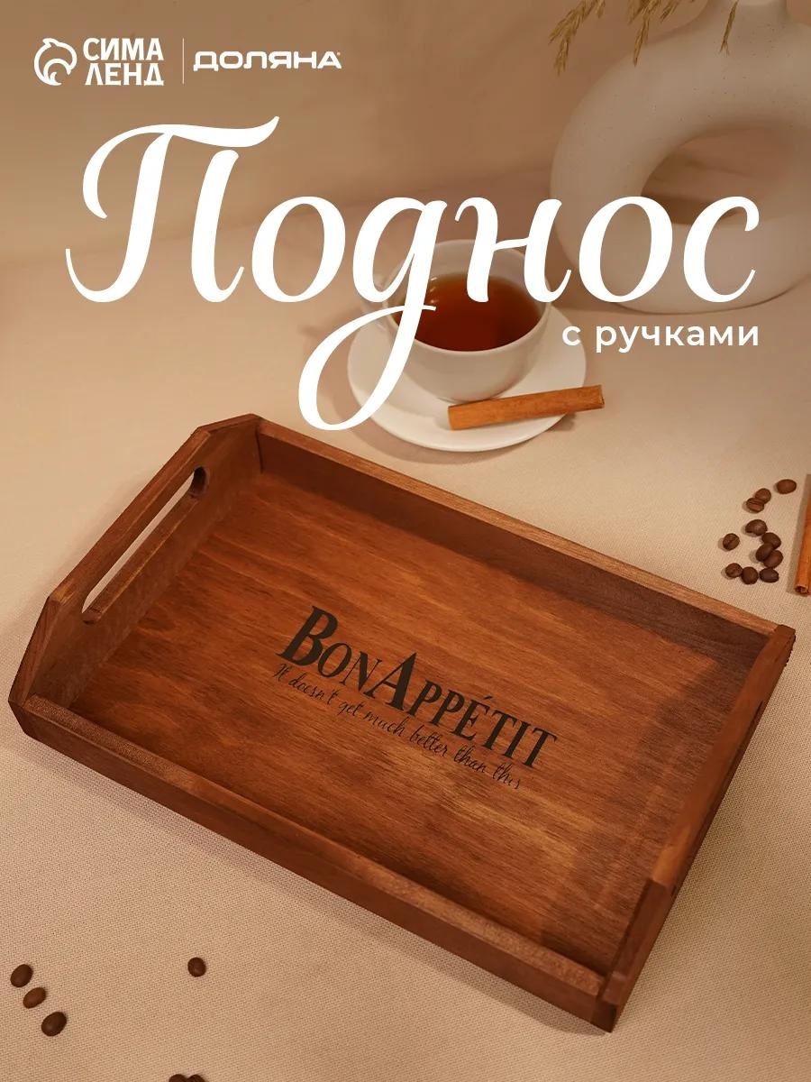 Поднос 147634724 коричневый