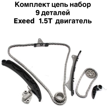 EXEDY цепь SQRF4J16