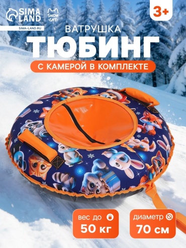 Тюбинг Snow Cat 70 см синий