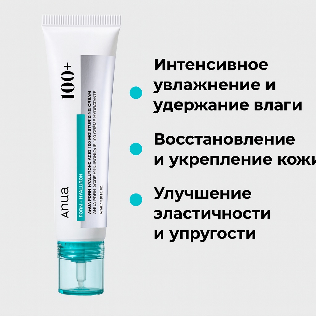 Anua крем PDRN Hyaluronic Acid 100 Moisturizing Cream для лица 60 мл