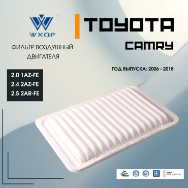 WXQP воздушный фильтр 12400