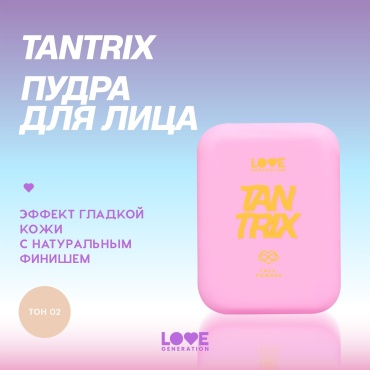 Пудра Love Generation Tantrix сухая 02 слоновая кость