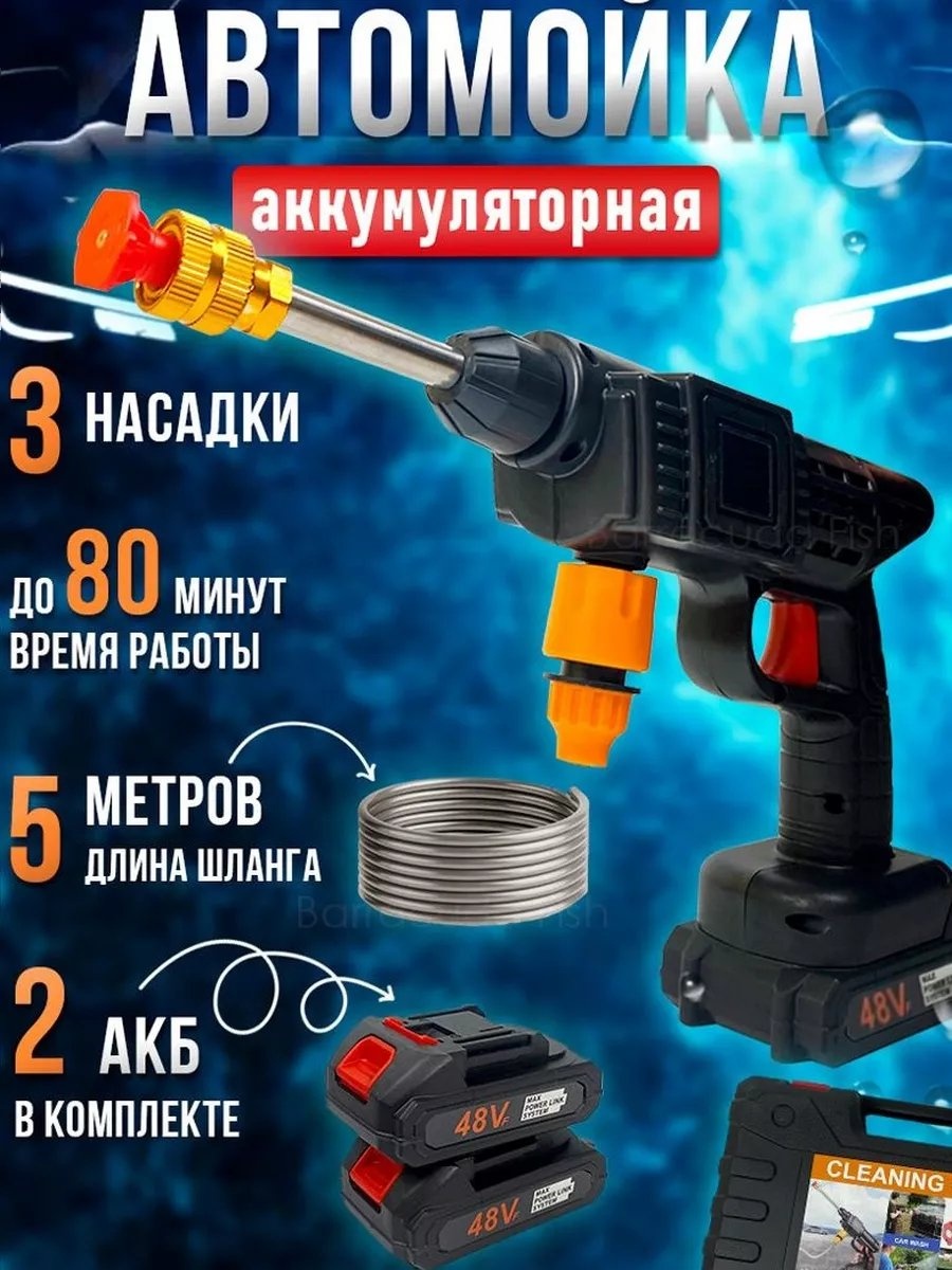 Пеногенератор аккумуляторный 30 бар, 221628274