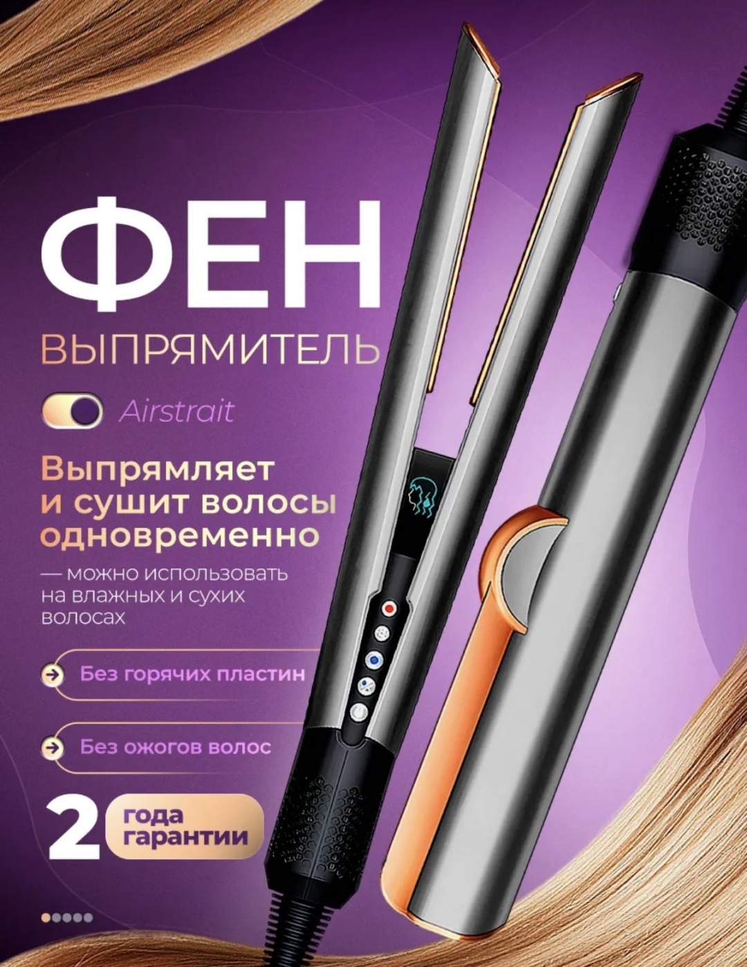 LORA GREAT LORAGREAT AirStraight Pro Фен-выпрямитель 2-в-1 фен черный