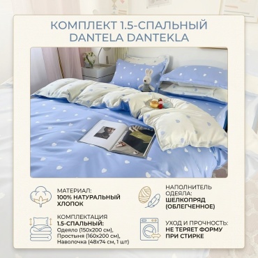 Комплект Dantela Gentle 1.5-спальный хлопок, 1 наволочка: 48x74 см