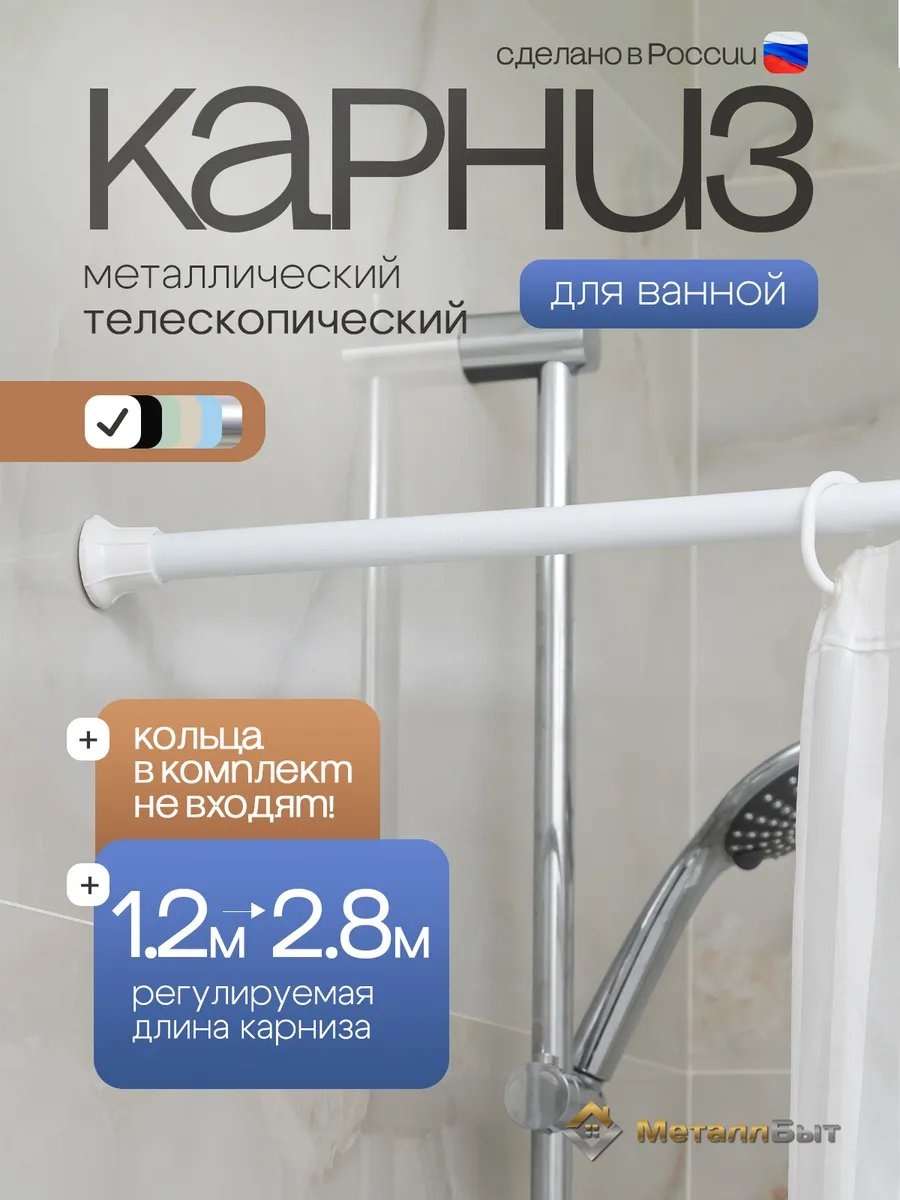 Карниз прямой 280 см, 216636958