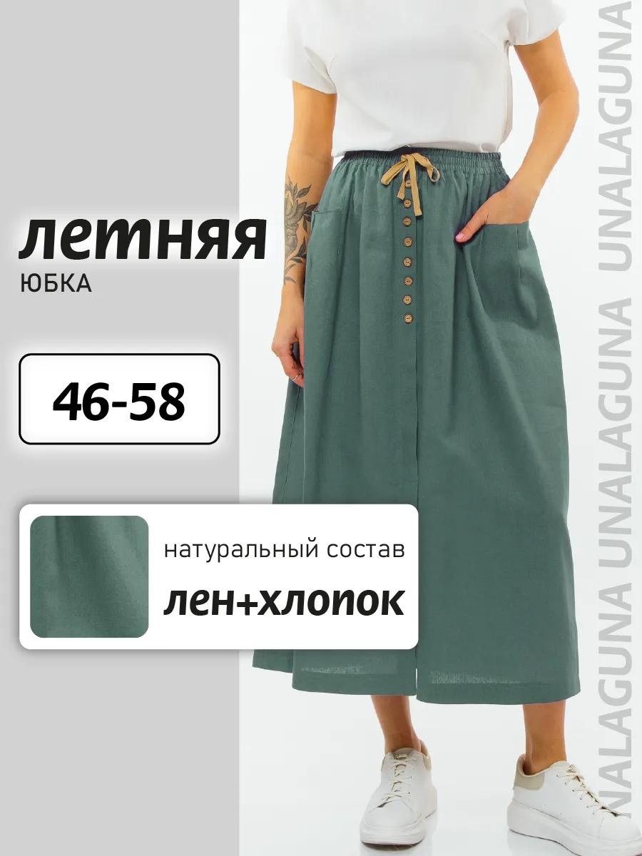 Юбка трапеция UNALAGUNA черный