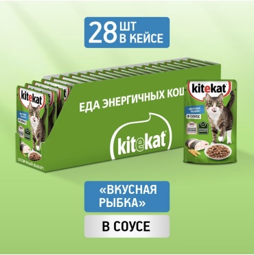 Kitekat кусочки в соусе рыба 85 г 28 шт