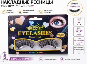 Pink Key накладные 6D J 0.07 мм черный mix 12-14 мм