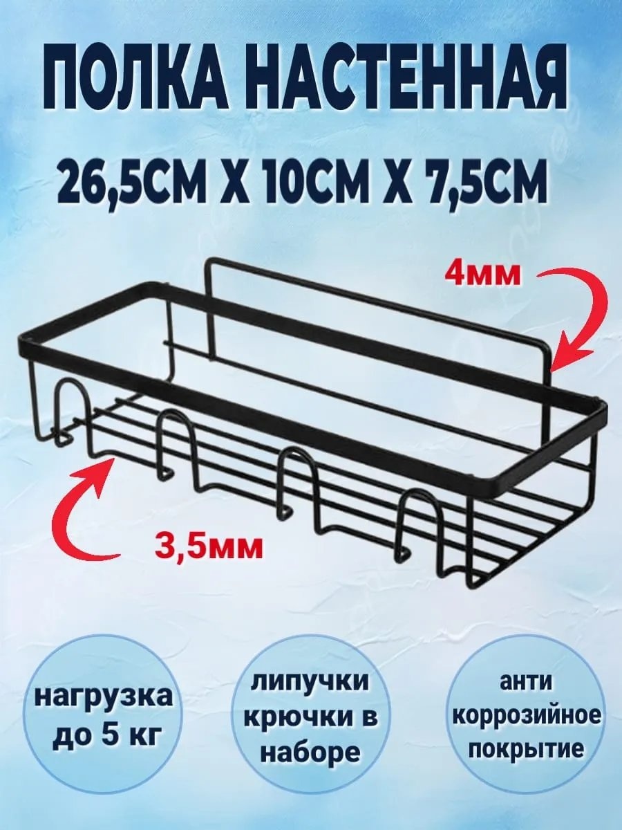 Полка 454203051 1 шт, металл