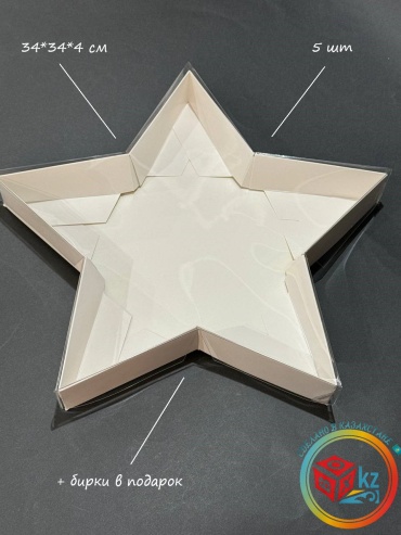 Набор коробок BOXKZ 5 шт, 34х34х4 см
