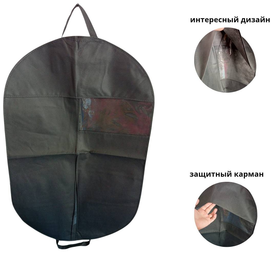 Чехол для верхней одежды 30192782_989588204, нетканое полотно, полиэстер