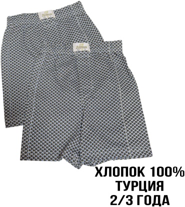 Боксеры серый, белый