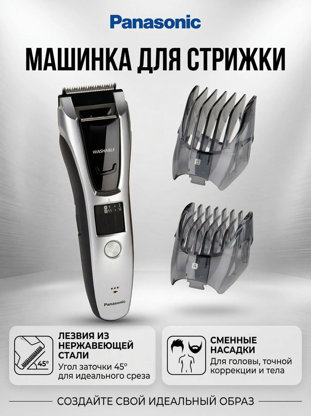 Panasonic машинка для стрижки ER-GB70 черный, серебряный