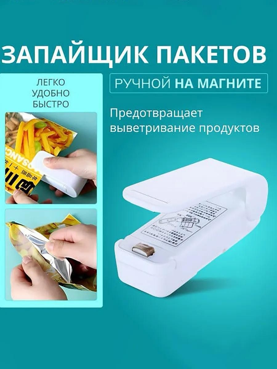 Запайщик пакетов 156853135