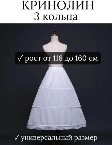 Подъюбник Ottix белый