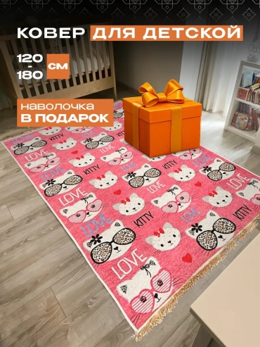 Ковер Amour Fleurs 120x180 см, безворсовый, Турция