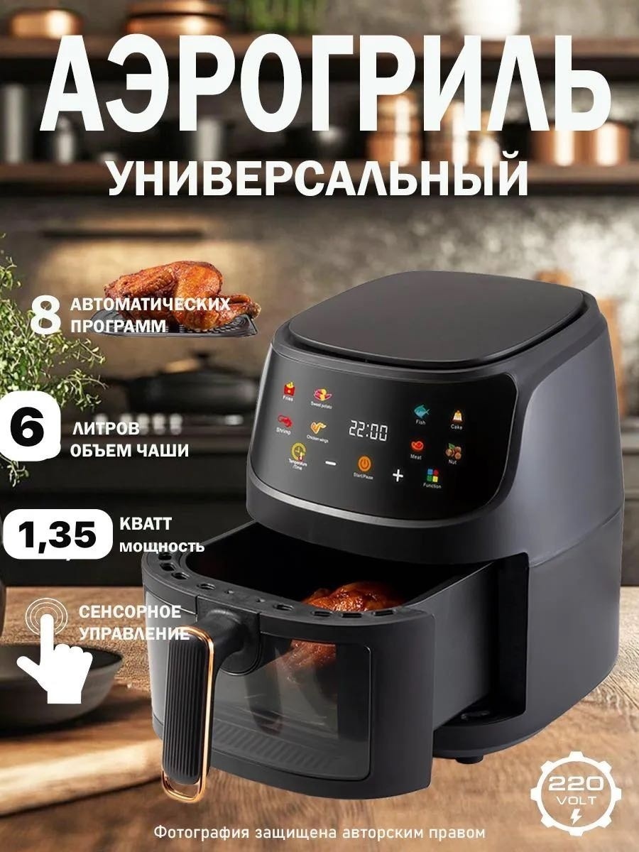 Аэрогриль OULEMEI OLM-KZF002 6 л черный