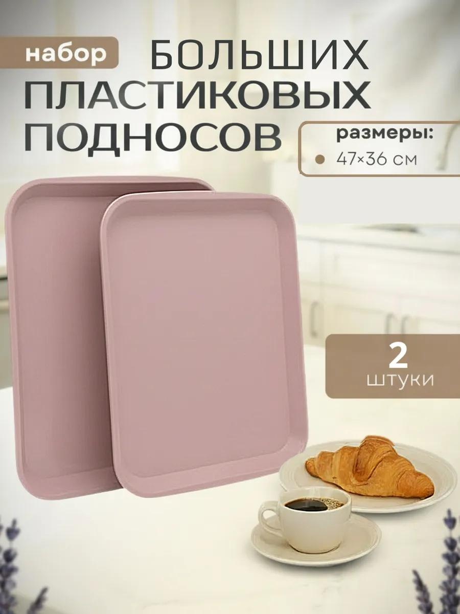 Поднос 304522713 розовый