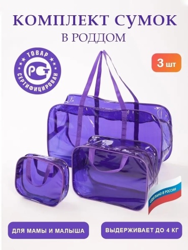 Сумка ЗОЛОТОЙ ОКТЯБРЬ ПВХ фиолетовый 7.4 л