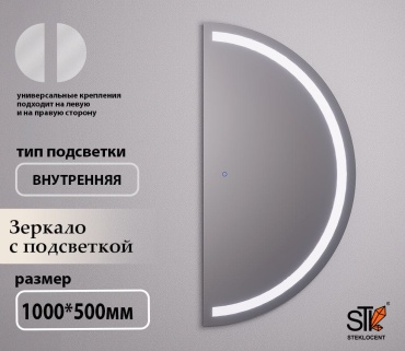 Зеркало настенное STEKLOCENT 50x100 см