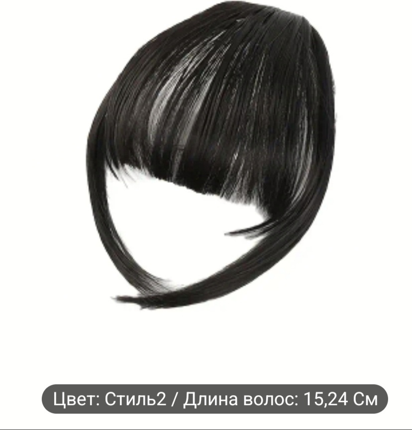 Шиньон на заколке черный женский