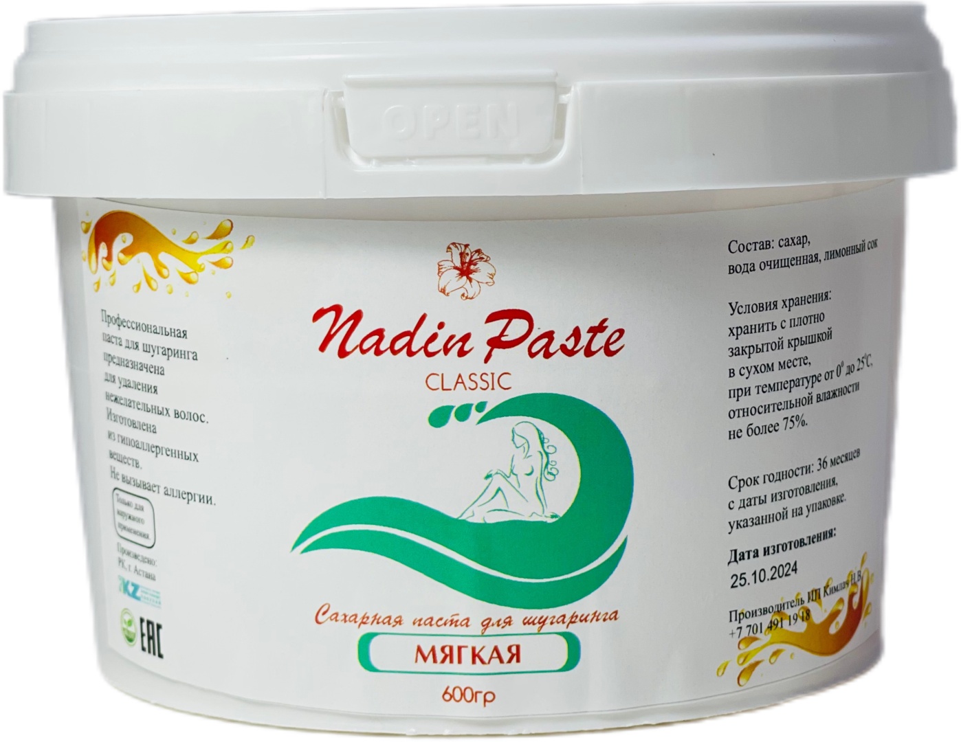Nadin Paste Мягкая паста, мягкая 600 г