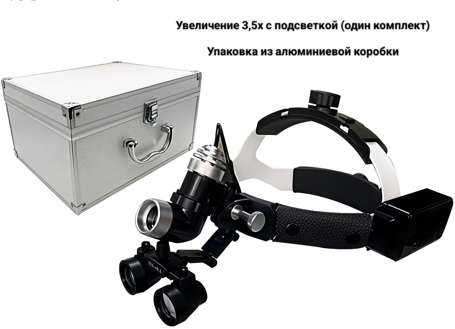 Налобная стоматологическая лупа с LED-подсветкой (2.5 / 3.5) GADO JHDU9342 черный