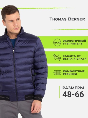 Ветровка THOMAS BERGER синий