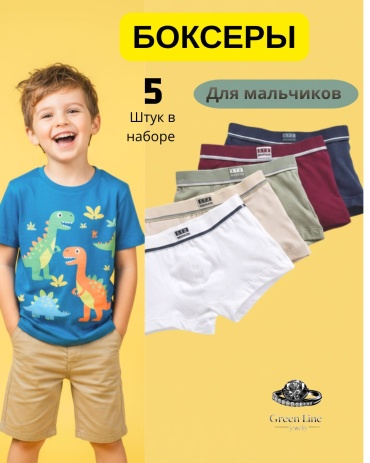 Боксеры мультиколор