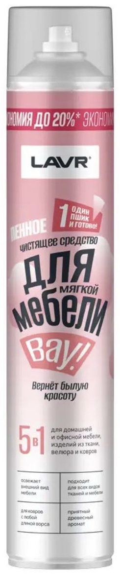 Пена 14016 1 л