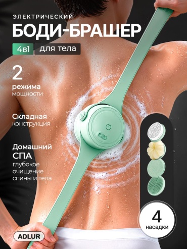 Adlur щетка для тела, универсальное мятный 1 шт
