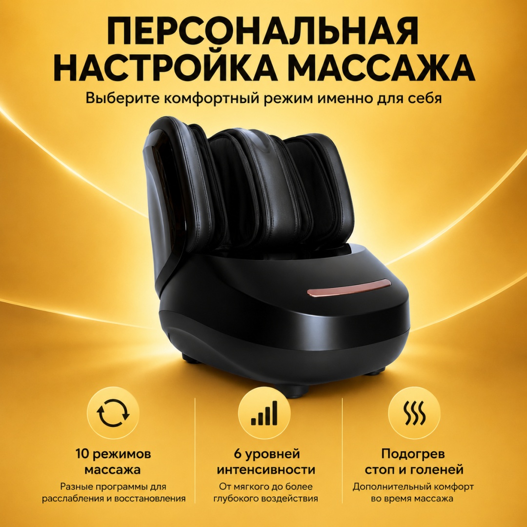 Массажер FM-360 напольный акупунктурный, воздушно-компрессионный, разогревающий, роликовый, шиацу