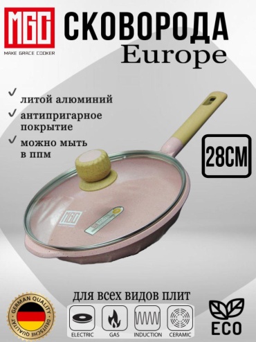 Сковорода MGC Europe 28 см с антипригарным покрытием, алюминий