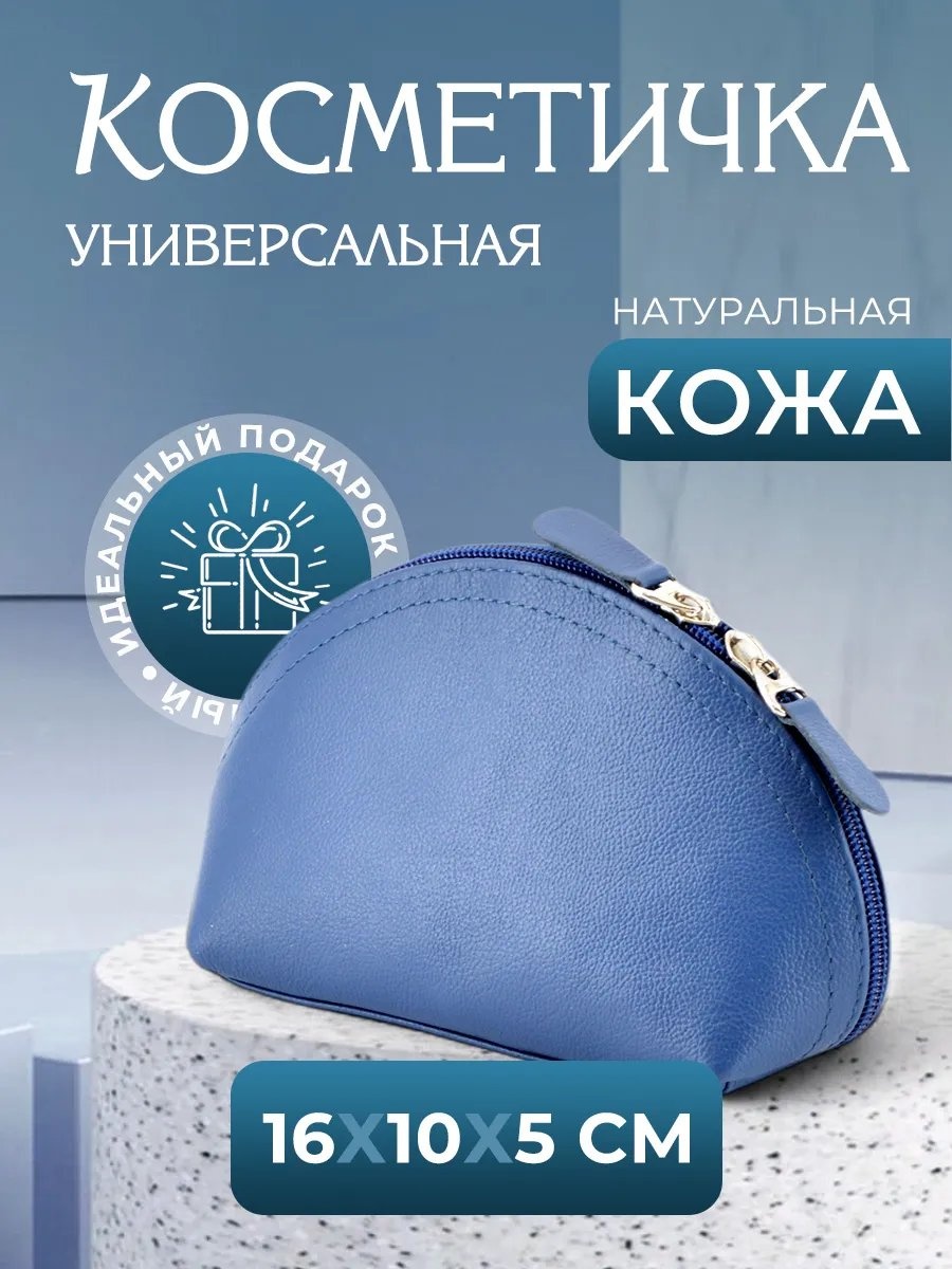 SLOTH косметичка натуральная кожа синий 16X5.5 см