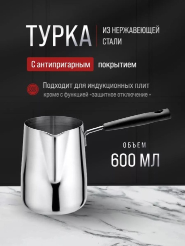 206404536 600 мл, пластик