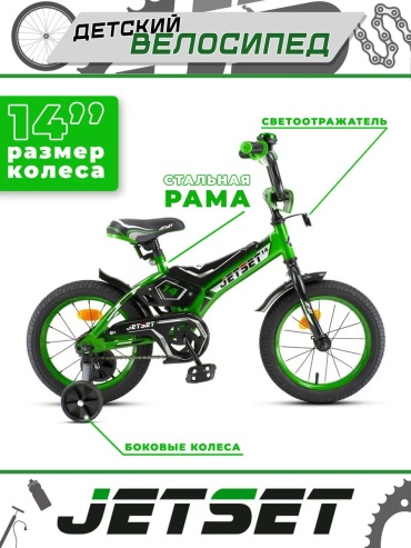 Велосипед Maxxpro 159194394 2014 14 дюймов зеленый