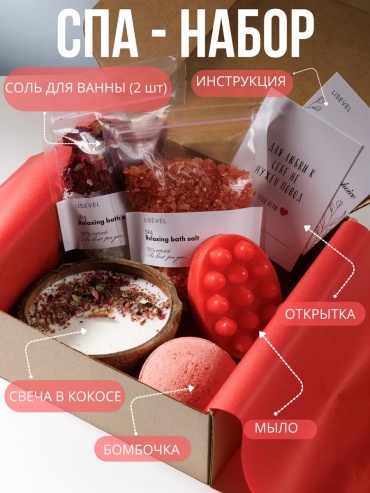 Подарочный спа-набор косметики женский набор