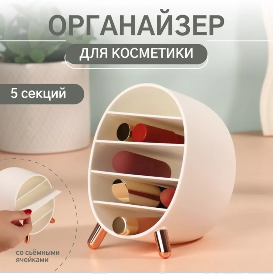Органайзер пластик