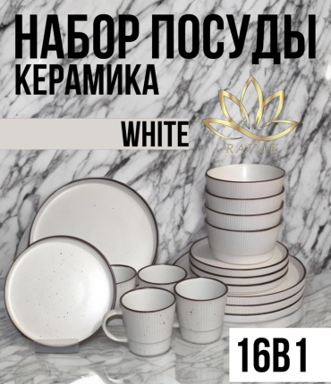 Сервиз на 4 персоны RAVAK , предметов: 16, чайно-столовый, керамика