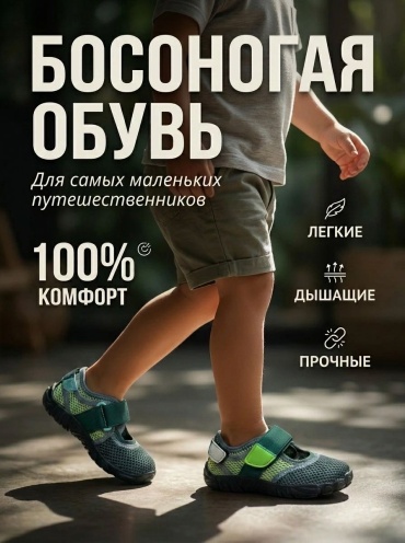 Сандалии Balushnik зеленый