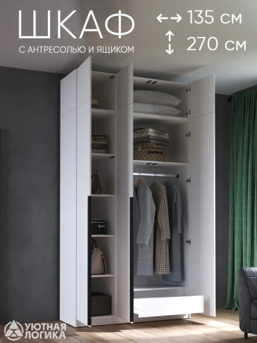 Шкаф антресольный Estelio-2 924460290, 135x270х50 см, белый