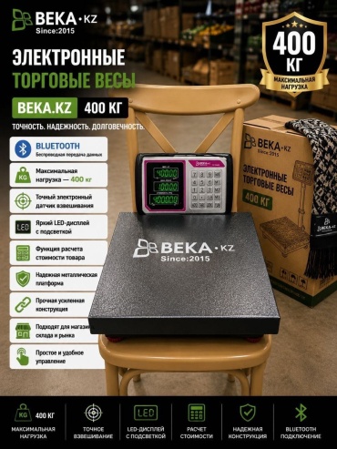 Beka AR-200 A 400 кг