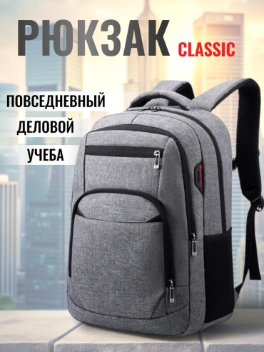 Рюкзак LUCCI текстиль серый, светло-серый